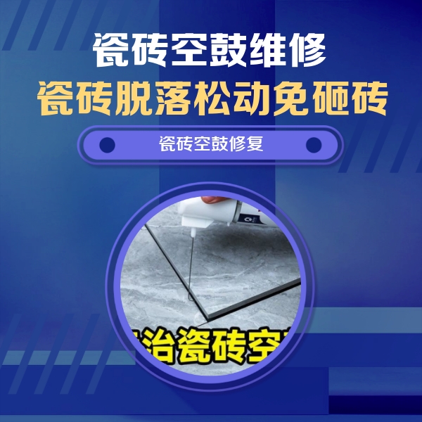 皇姑瓷砖空鼓维修公司分享瓷砖空鼓危害全解析，别等脱落伤人再维修